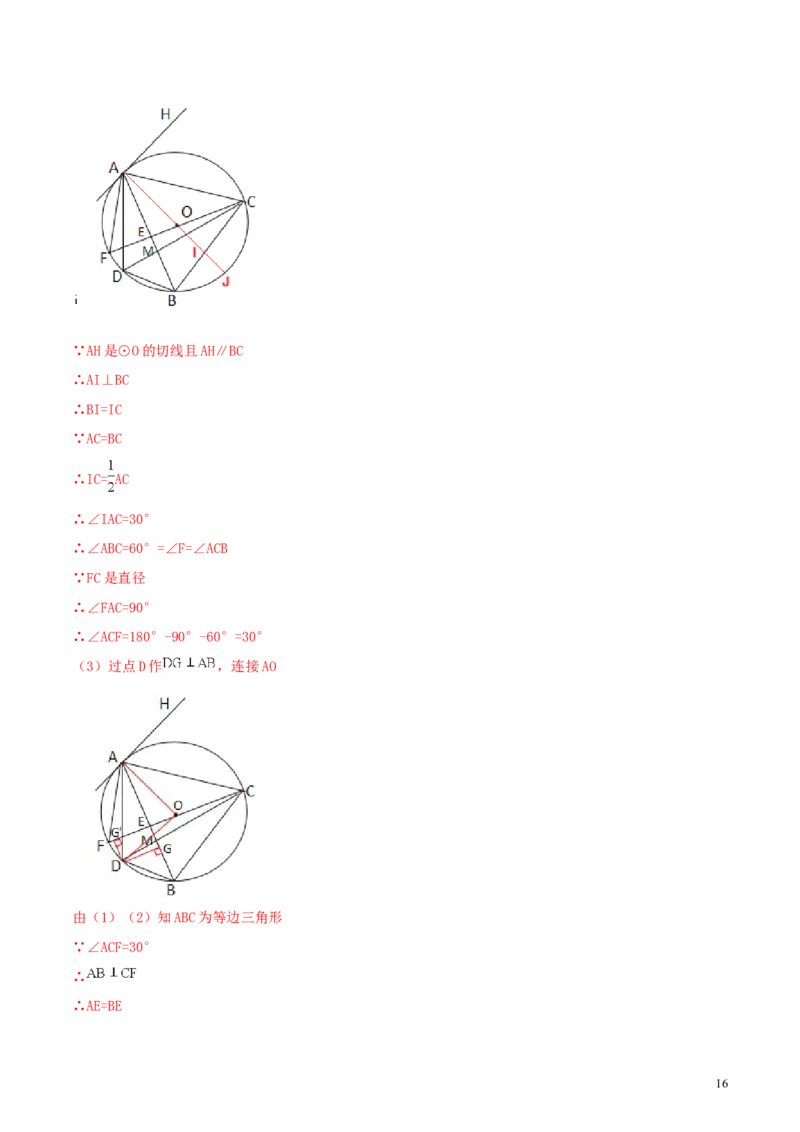 广西桂林市2018年中考数学真题试题（含解析）_中考真题_2.数学中考真题2015-2024年_2018年全国中考数学258份