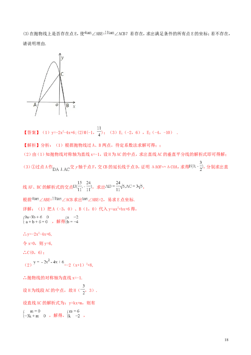 广西桂林市2018年中考数学真题试题（含解析）_中考真题_2.数学中考真题2015-2024年_2018年全国中考数学258份