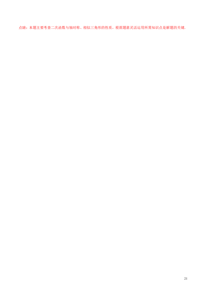 广西桂林市2018年中考数学真题试题（含解析）_中考真题_2.数学中考真题2015-2024年_2018年全国中考数学258份