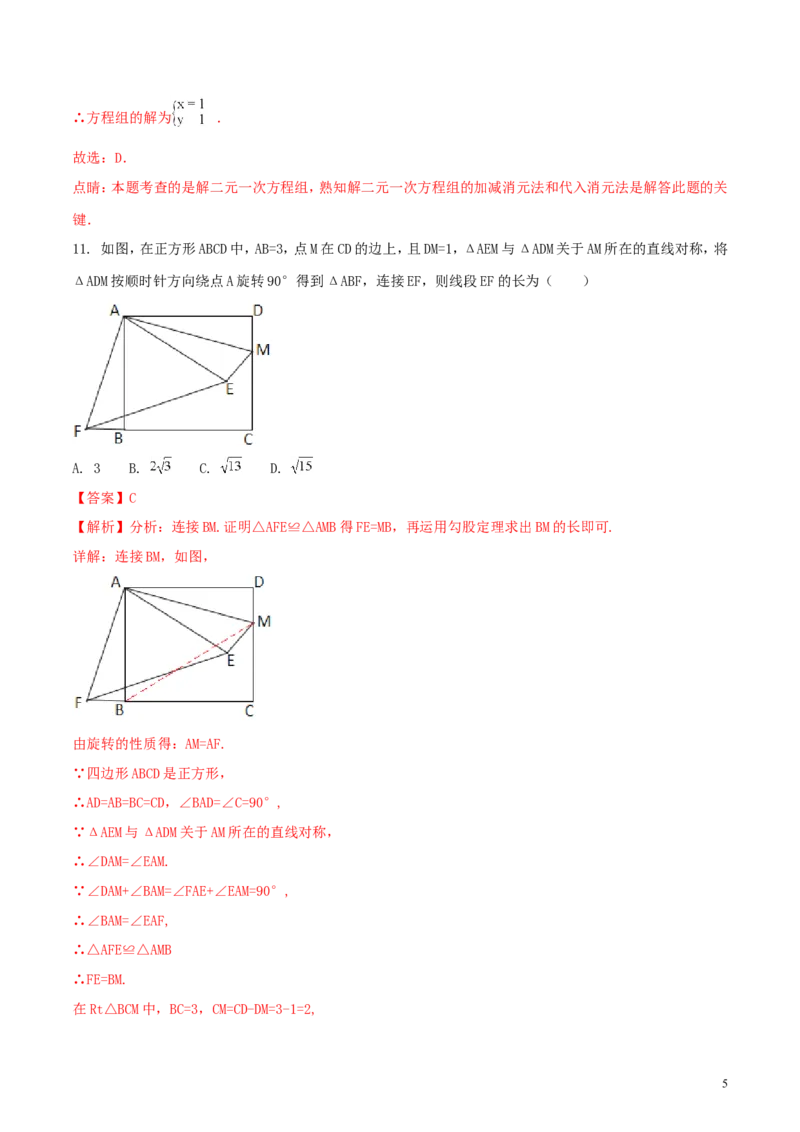广西桂林市2018年中考数学真题试题（含解析）_中考真题_2.数学中考真题2015-2024年_2018年全国中考数学258份