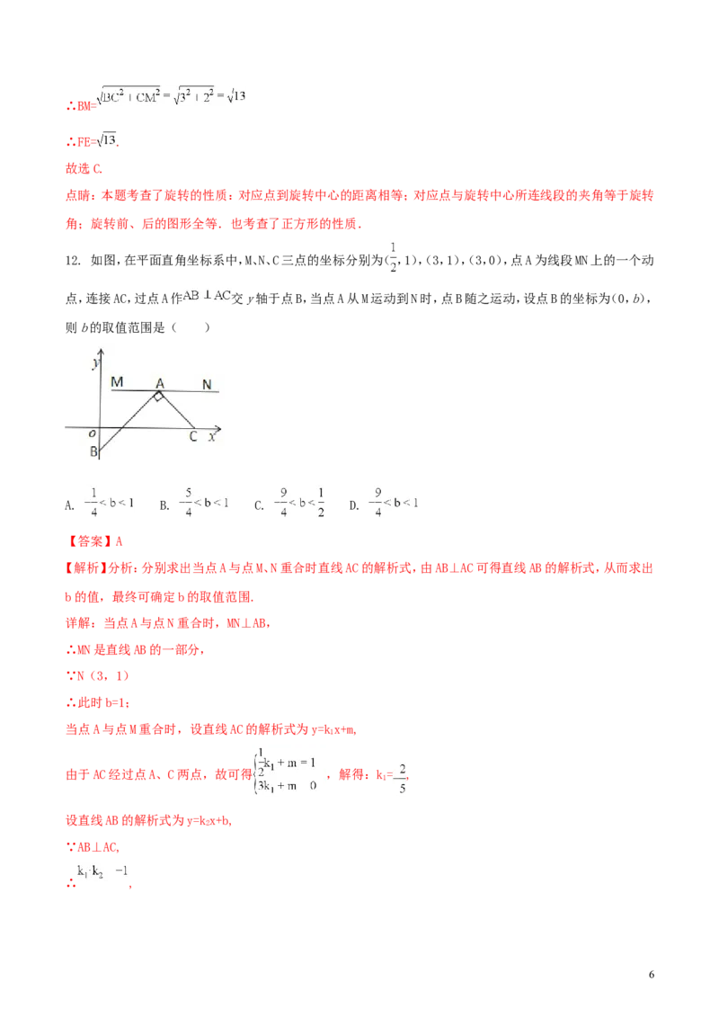 广西桂林市2018年中考数学真题试题（含解析）_中考真题_2.数学中考真题2015-2024年_2018年全国中考数学258份