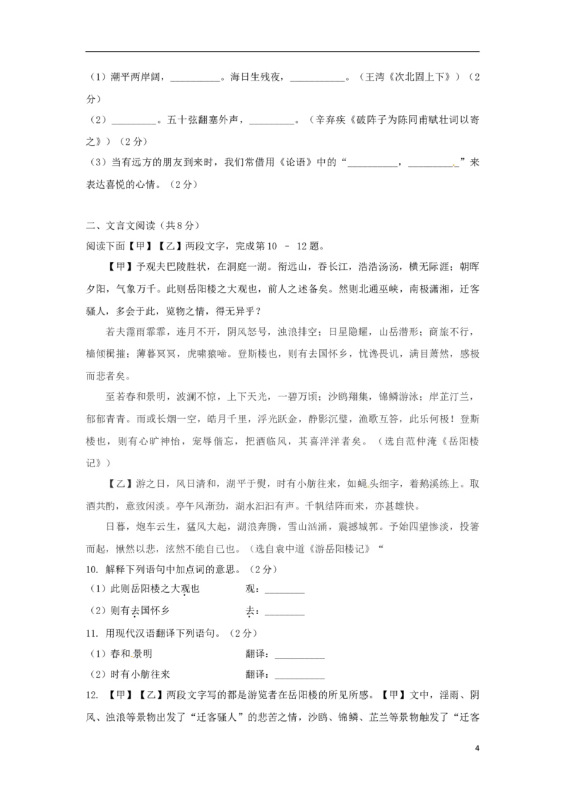 北京市2015年中考语文真题试题（含扫描答案）_中考真题_1.语文中考真题2015-2024年_2015年全国中考语文154份_2015年全国中考154份