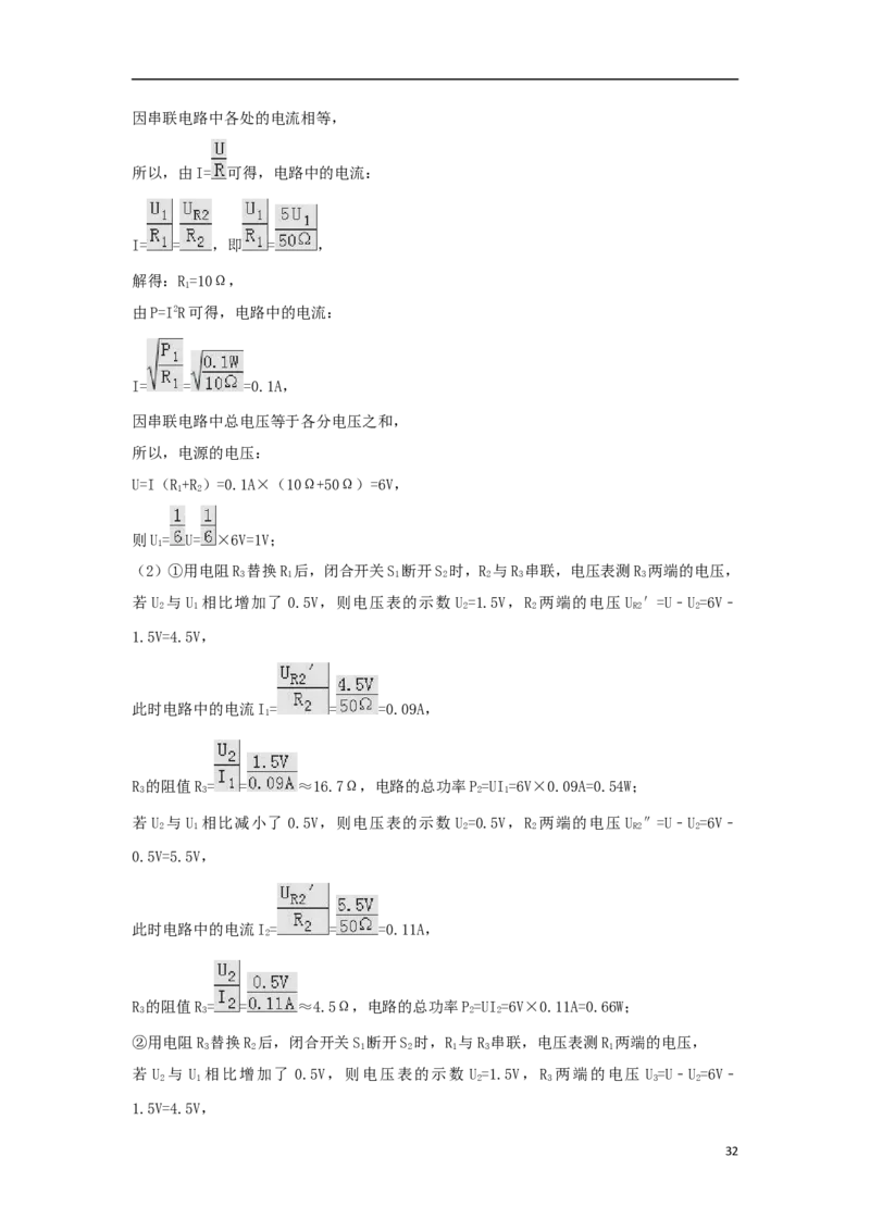 四川省成都市2018年中考物理真题试题（含解析）_中考真题_4.物理中考真题2015-2024年_2018年中考物理真题223份
