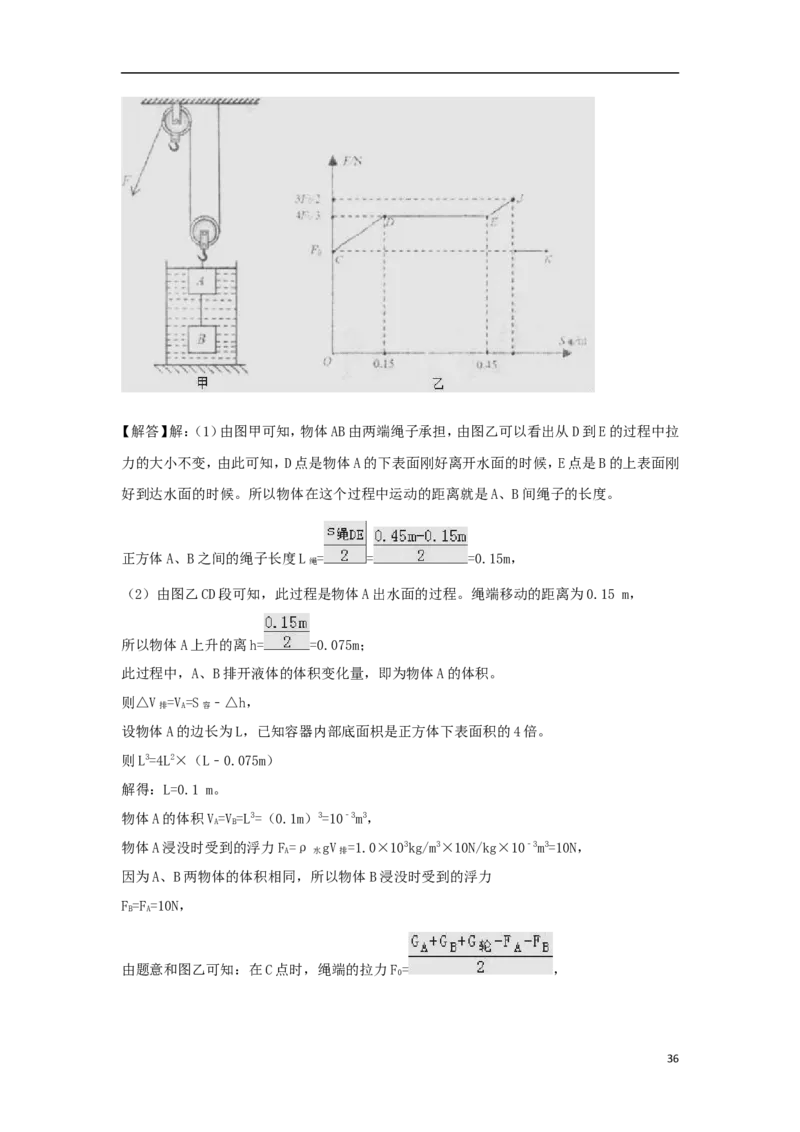 四川省成都市2018年中考物理真题试题（含解析）_中考真题_4.物理中考真题2015-2024年_2018年中考物理真题223份