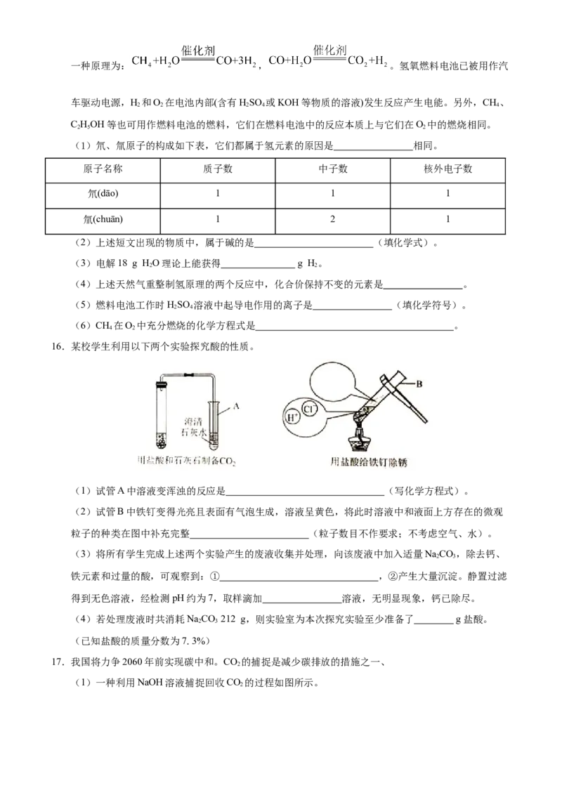 广东省广州市2021年初中学业水平考试化学试题（原卷版）_中考真题_5.化学中考真题2015-2024年_2021年中考化学真题（83份）_广州化学