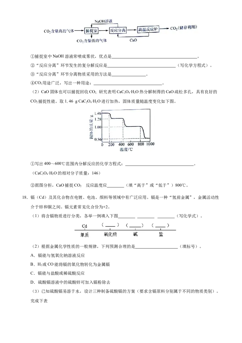 广东省广州市2021年初中学业水平考试化学试题（原卷版）_中考真题_5.化学中考真题2015-2024年_2021年中考化学真题（83份）_广州化学