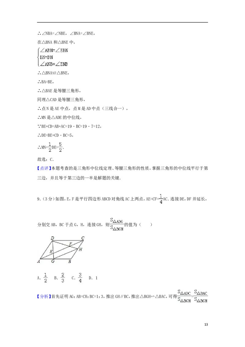四川省达州市2018年中考数学真题试题（含解析）_中考真题_2.数学中考真题2015-2024年_2018年全国中考数学258份