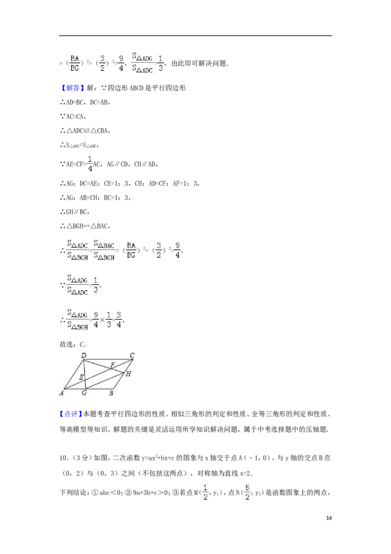 四川省达州市2018年中考数学真题试题（含解析）_中考真题_2.数学中考真题2015-2024年_2018年全国中考数学258份