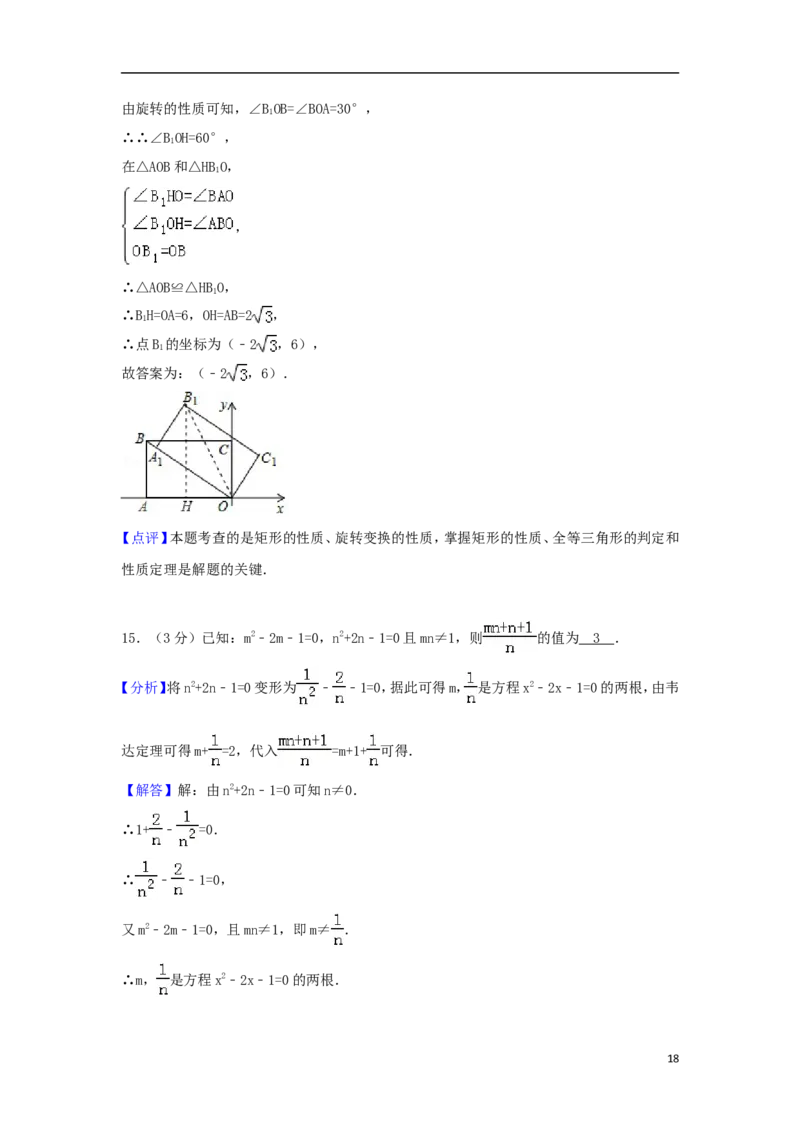 四川省达州市2018年中考数学真题试题（含解析）_中考真题_2.数学中考真题2015-2024年_2018年全国中考数学258份