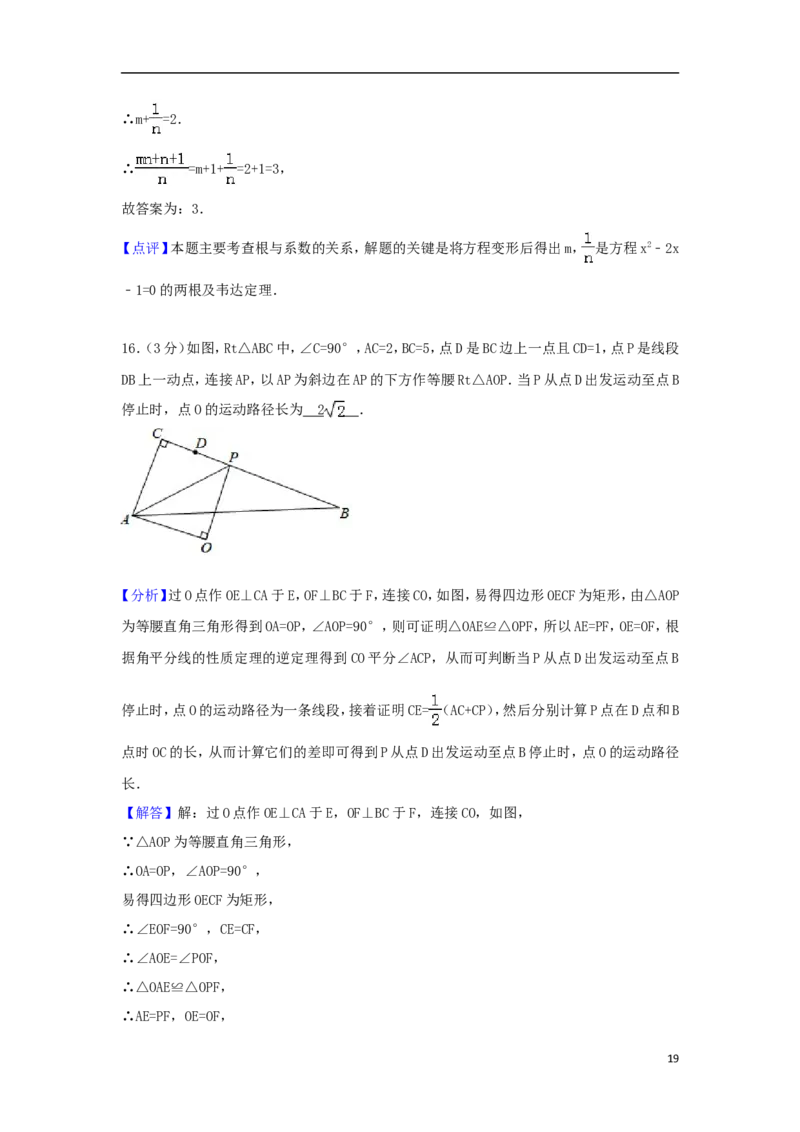 四川省达州市2018年中考数学真题试题（含解析）_中考真题_2.数学中考真题2015-2024年_2018年全国中考数学258份