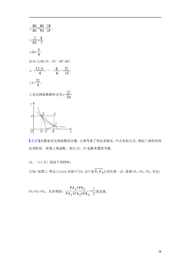 四川省达州市2018年中考数学真题试题（含解析）_中考真题_2.数学中考真题2015-2024年_2018年全国中考数学258份