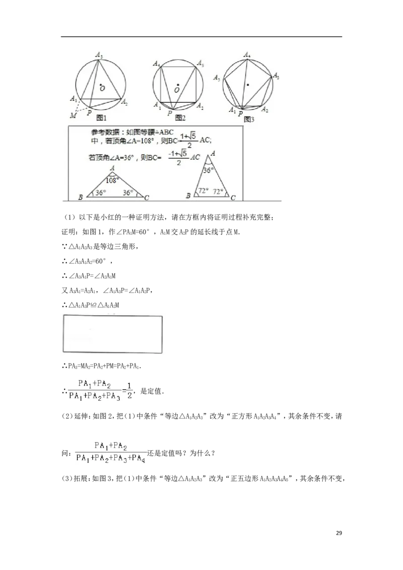 四川省达州市2018年中考数学真题试题（含解析）_中考真题_2.数学中考真题2015-2024年_2018年全国中考数学258份