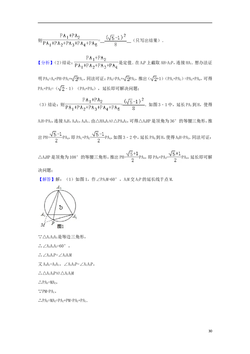 四川省达州市2018年中考数学真题试题（含解析）_中考真题_2.数学中考真题2015-2024年_2018年全国中考数学258份