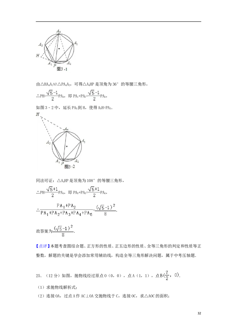 四川省达州市2018年中考数学真题试题（含解析）_中考真题_2.数学中考真题2015-2024年_2018年全国中考数学258份