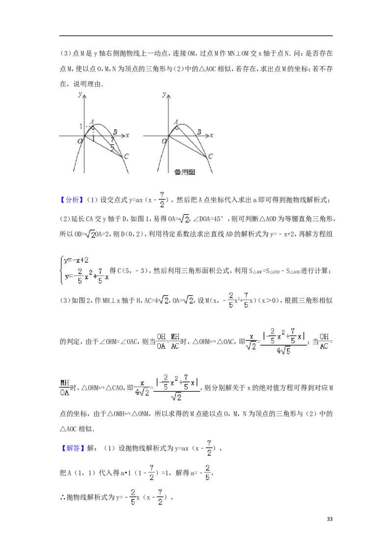四川省达州市2018年中考数学真题试题（含解析）_中考真题_2.数学中考真题2015-2024年_2018年全国中考数学258份