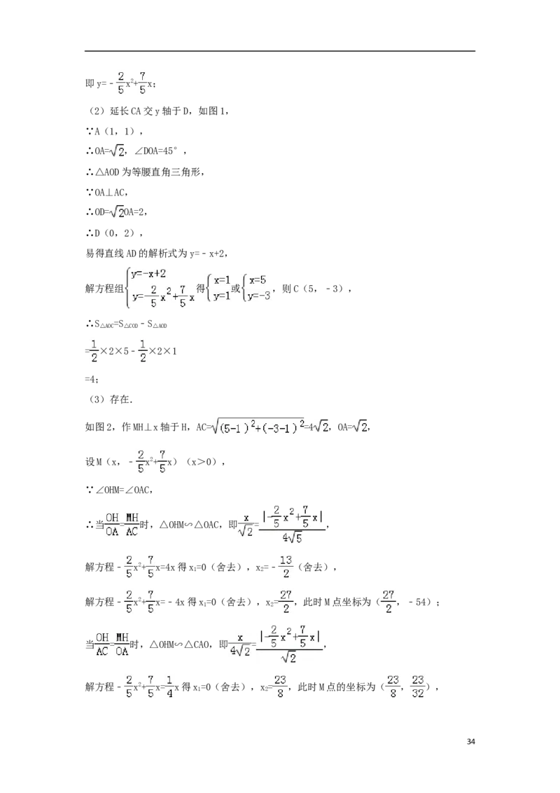 四川省达州市2018年中考数学真题试题（含解析）_中考真题_2.数学中考真题2015-2024年_2018年全国中考数学258份