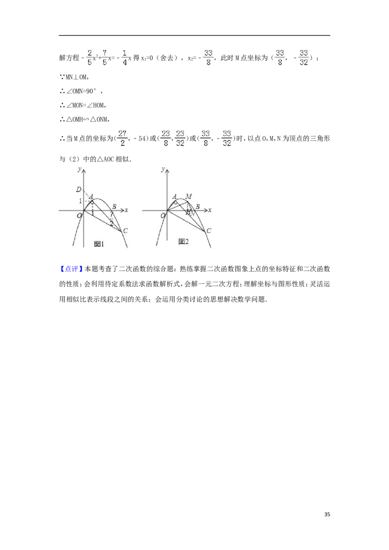 四川省达州市2018年中考数学真题试题（含解析）_中考真题_2.数学中考真题2015-2024年_2018年全国中考数学258份