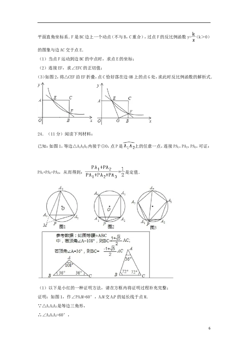 四川省达州市2018年中考数学真题试题（含解析）_中考真题_2.数学中考真题2015-2024年_2018年全国中考数学258份