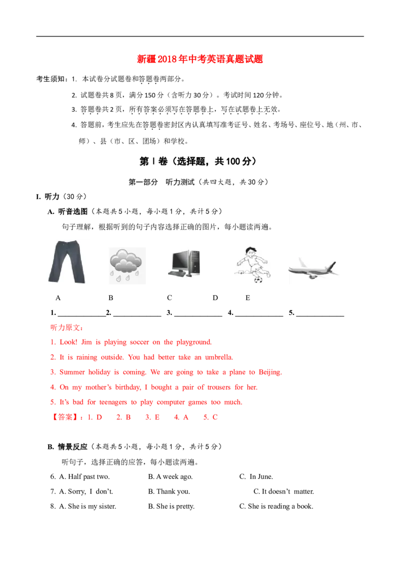 新疆2018年中考英语真题试题（含解析）_中考真题_3.英语中考真题2015-2024年_2018年全国中考YINGYU209份