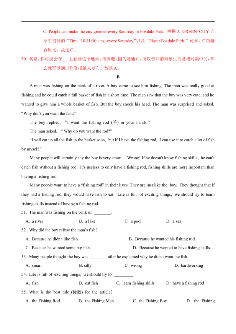 新疆2018年中考英语真题试题（含解析）_中考真题_3.英语中考真题2015-2024年_2018年全国中考YINGYU209份