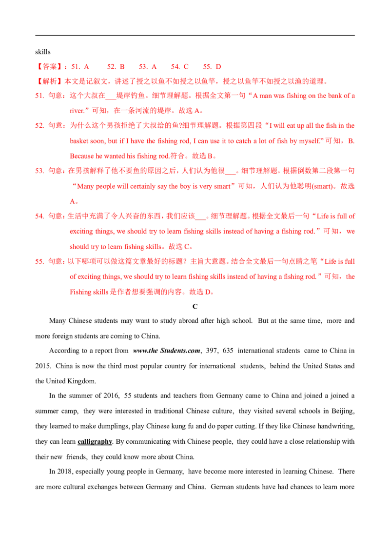 新疆2018年中考英语真题试题（含解析）_中考真题_3.英语中考真题2015-2024年_2018年全国中考YINGYU209份