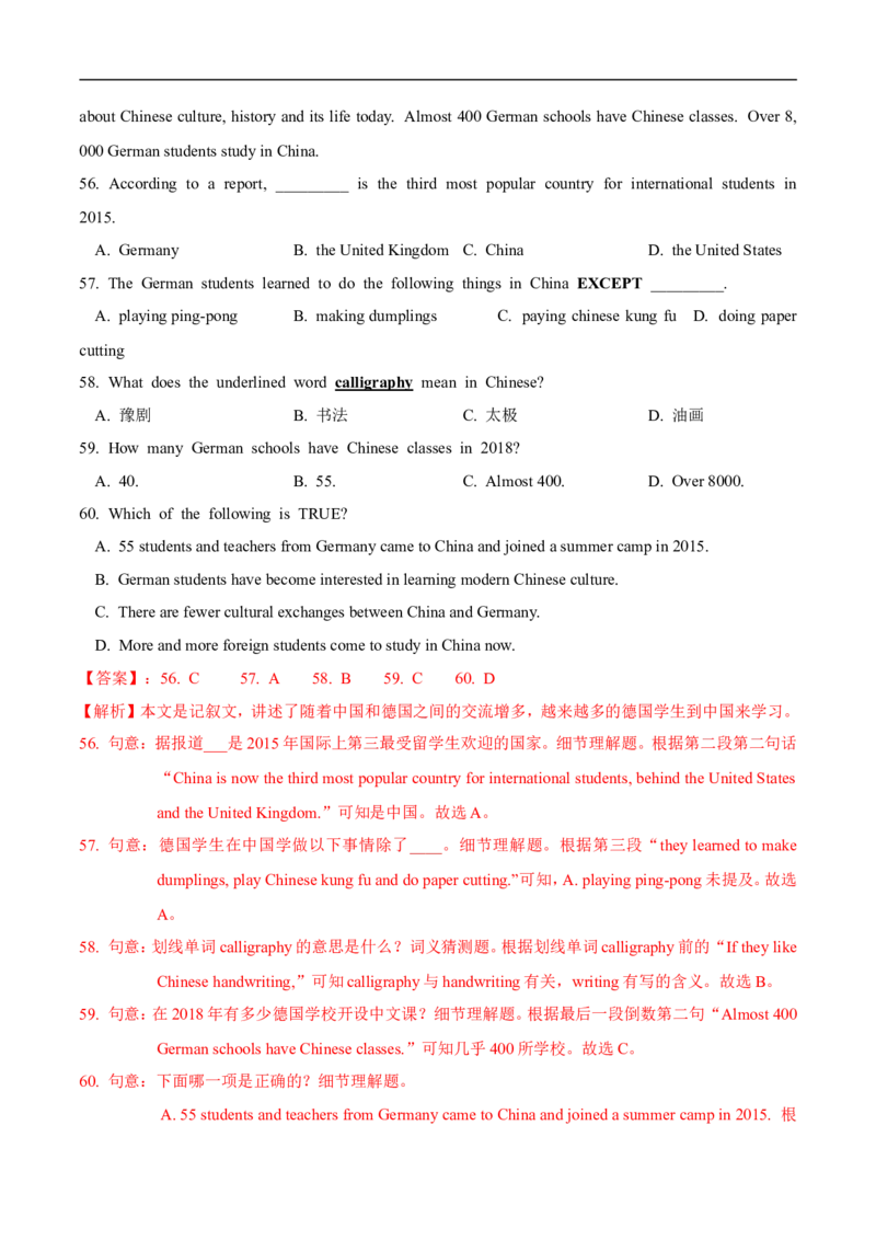 新疆2018年中考英语真题试题（含解析）_中考真题_3.英语中考真题2015-2024年_2018年全国中考YINGYU209份