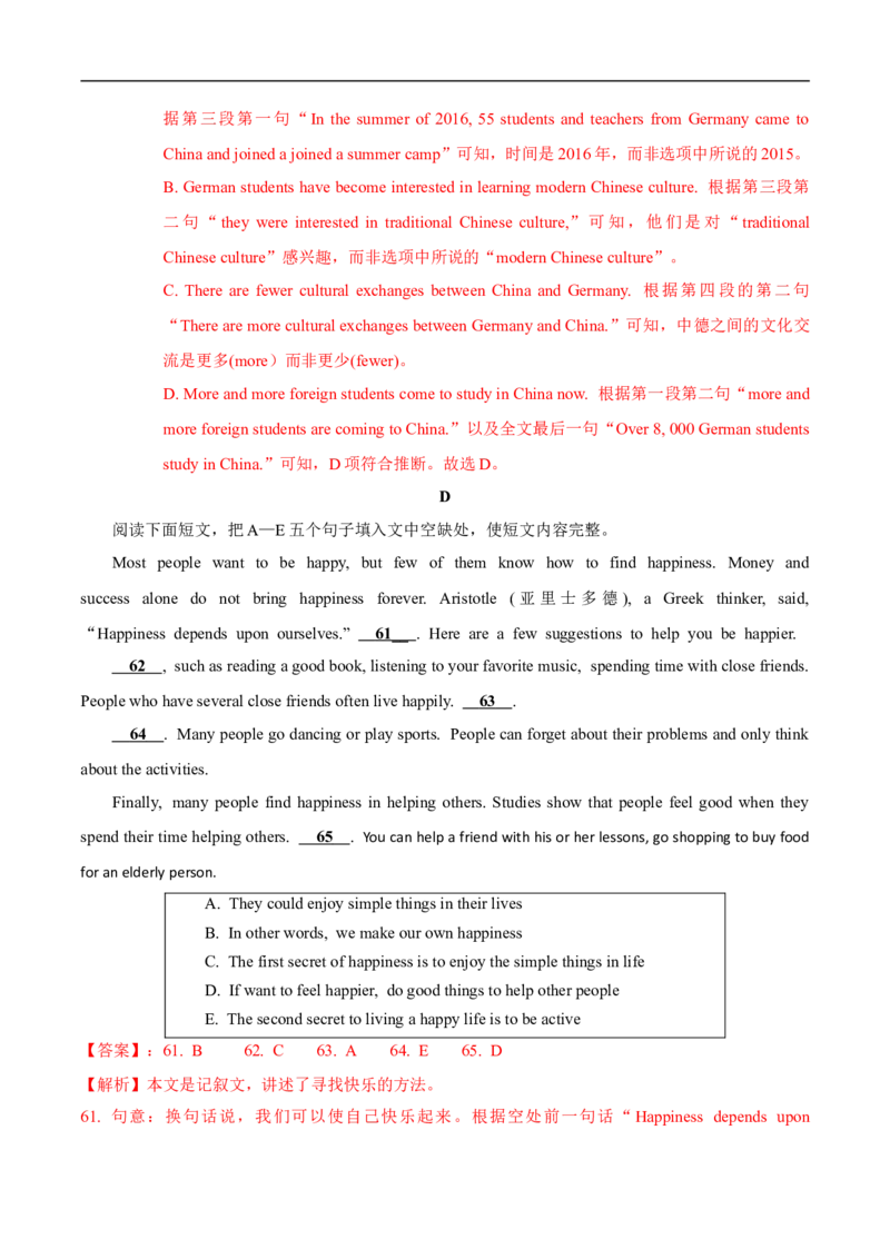 新疆2018年中考英语真题试题（含解析）_中考真题_3.英语中考真题2015-2024年_2018年全国中考YINGYU209份