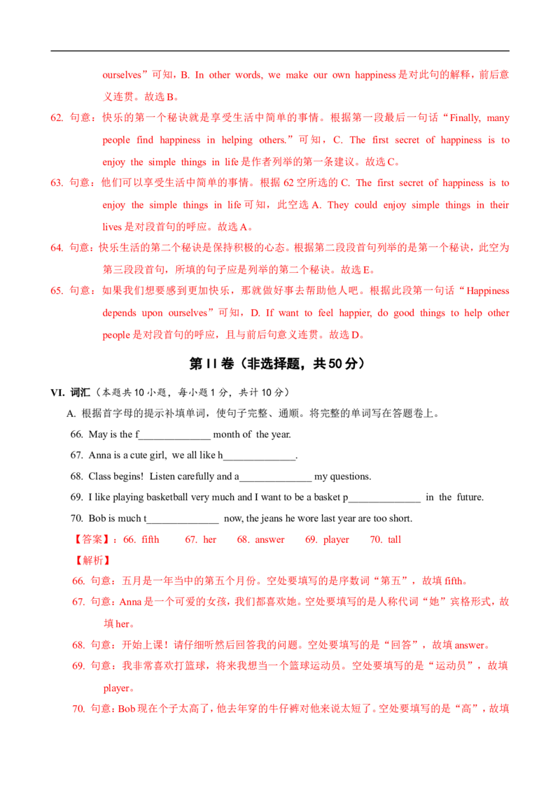新疆2018年中考英语真题试题（含解析）_中考真题_3.英语中考真题2015-2024年_2018年全国中考YINGYU209份