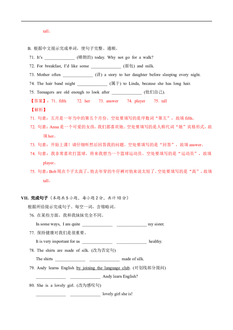 新疆2018年中考英语真题试题（含解析）_中考真题_3.英语中考真题2015-2024年_2018年全国中考YINGYU209份