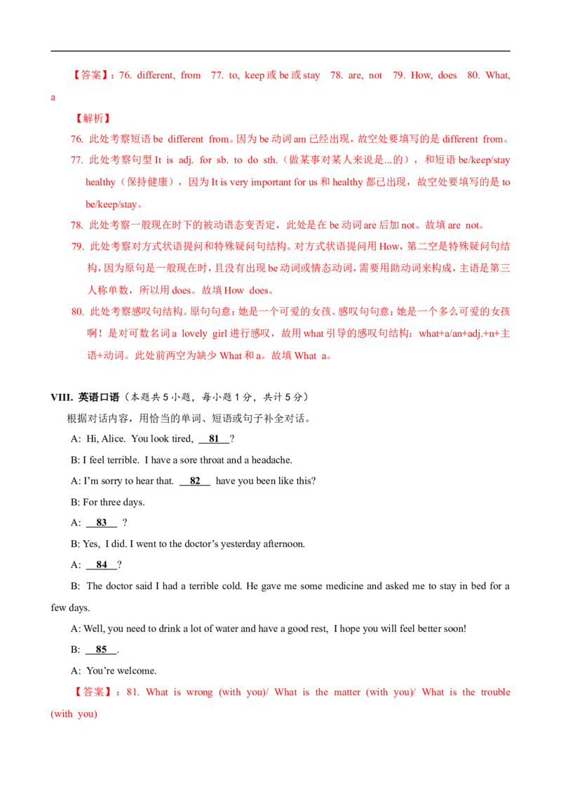 新疆2018年中考英语真题试题（含解析）_中考真题_3.英语中考真题2015-2024年_2018年全国中考YINGYU209份