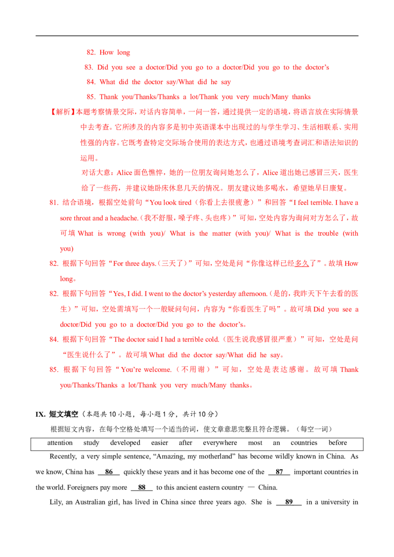 新疆2018年中考英语真题试题（含解析）_中考真题_3.英语中考真题2015-2024年_2018年全国中考YINGYU209份