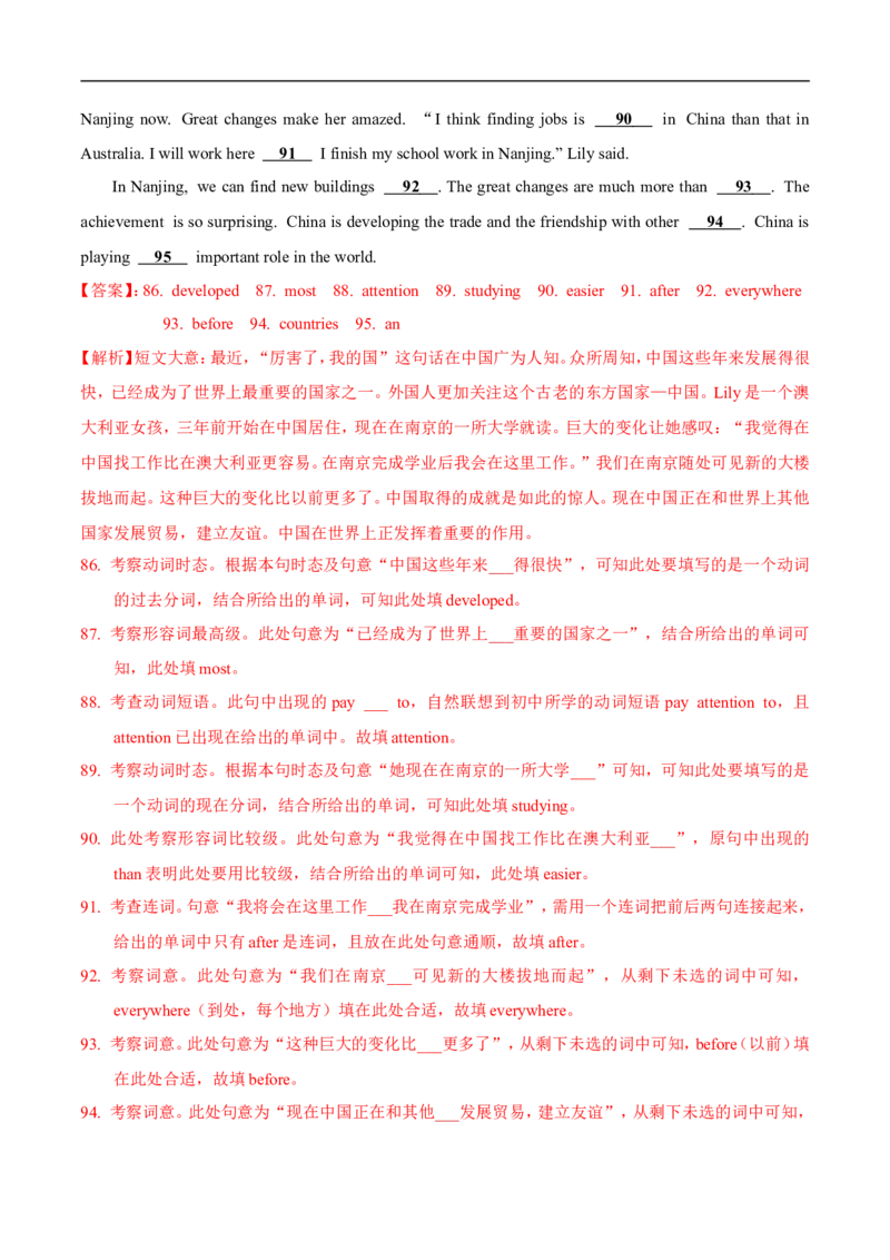 新疆2018年中考英语真题试题（含解析）_中考真题_3.英语中考真题2015-2024年_2018年全国中考YINGYU209份