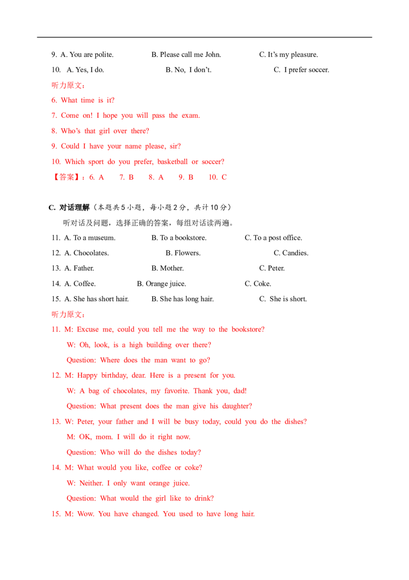 新疆2018年中考英语真题试题（含解析）_中考真题_3.英语中考真题2015-2024年_2018年全国中考YINGYU209份