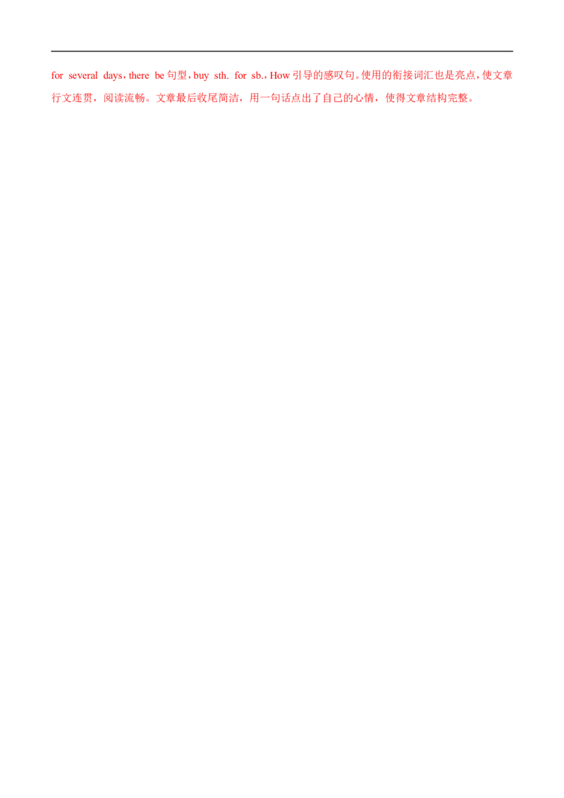 新疆2018年中考英语真题试题（含解析）_中考真题_3.英语中考真题2015-2024年_2018年全国中考YINGYU209份