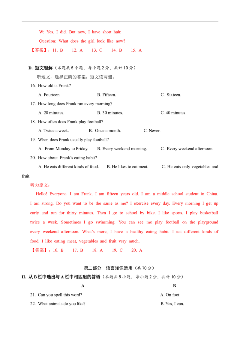 新疆2018年中考英语真题试题（含解析）_中考真题_3.英语中考真题2015-2024年_2018年全国中考YINGYU209份