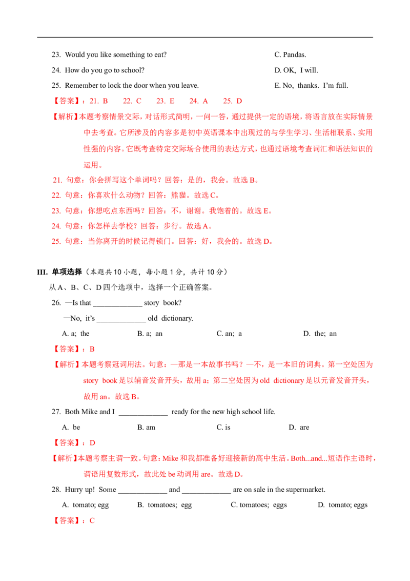 新疆2018年中考英语真题试题（含解析）_中考真题_3.英语中考真题2015-2024年_2018年全国中考YINGYU209份