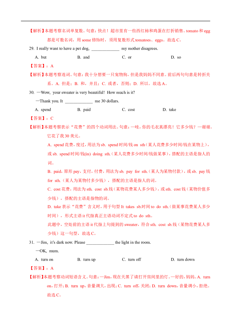 新疆2018年中考英语真题试题（含解析）_中考真题_3.英语中考真题2015-2024年_2018年全国中考YINGYU209份