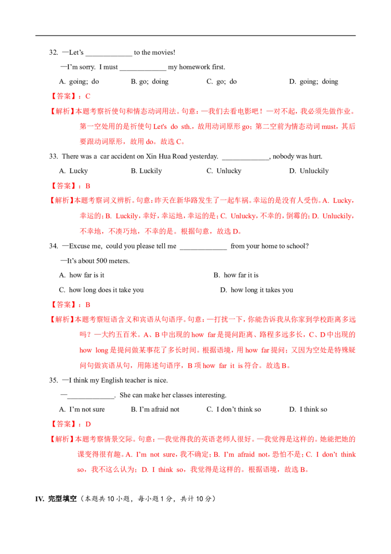 新疆2018年中考英语真题试题（含解析）_中考真题_3.英语中考真题2015-2024年_2018年全国中考YINGYU209份