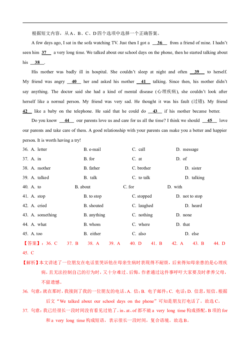 新疆2018年中考英语真题试题（含解析）_中考真题_3.英语中考真题2015-2024年_2018年全国中考YINGYU209份