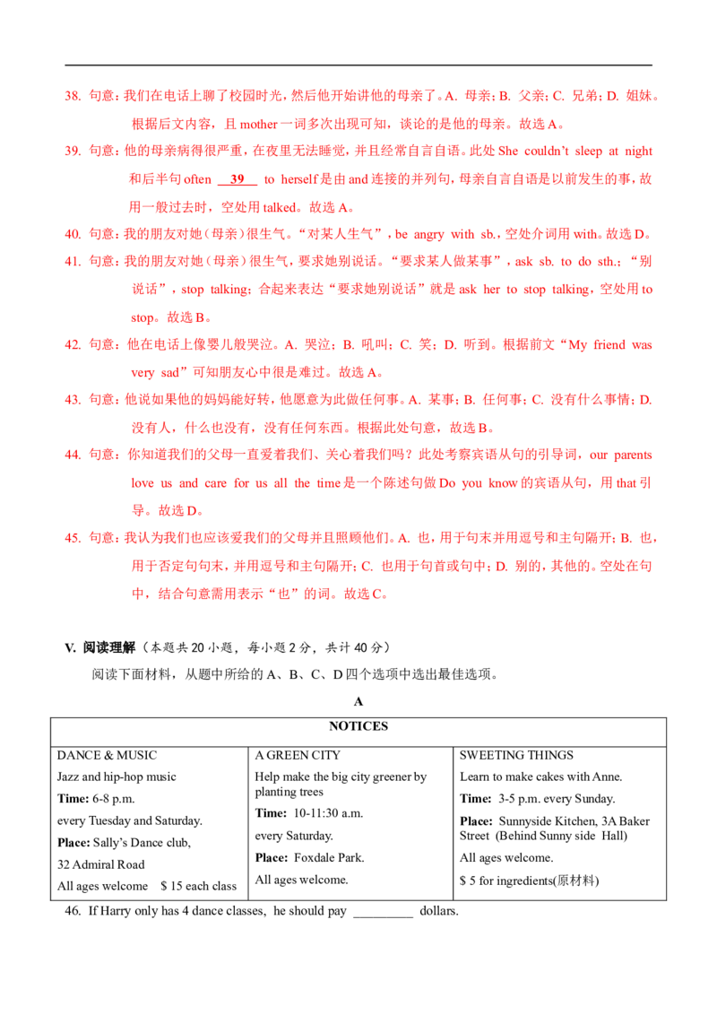 新疆2018年中考英语真题试题（含解析）_中考真题_3.英语中考真题2015-2024年_2018年全国中考YINGYU209份