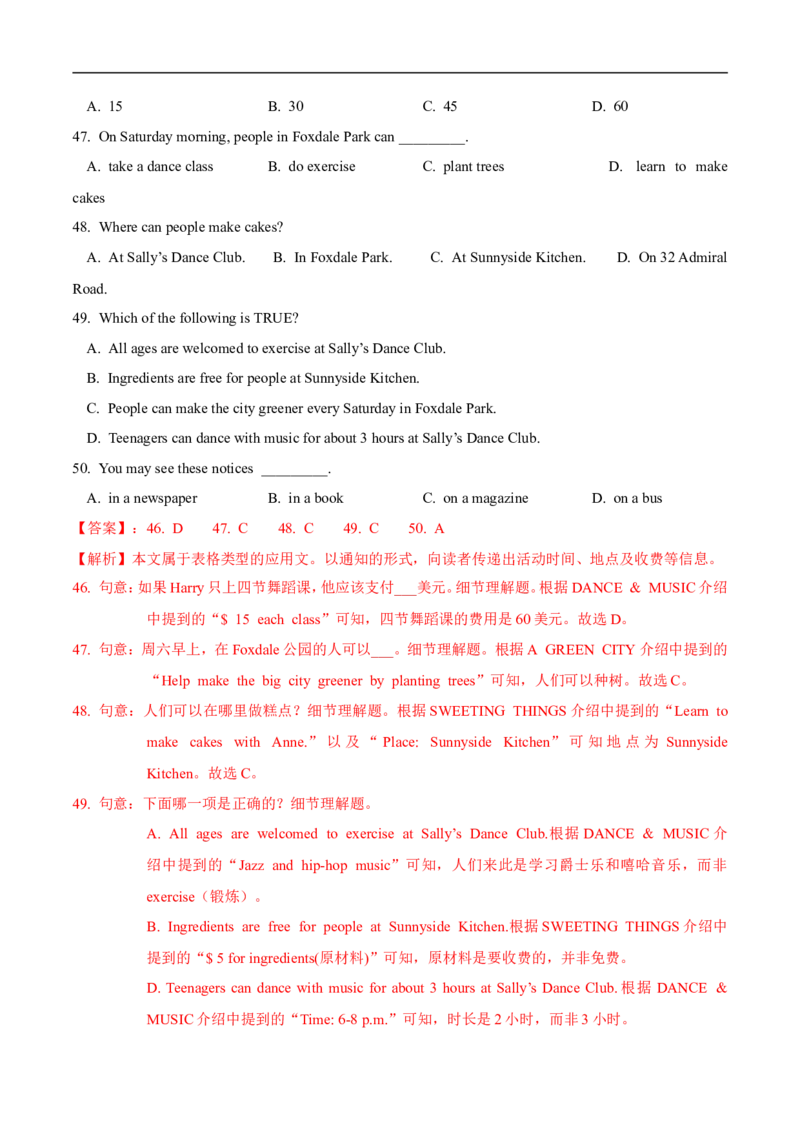 新疆2018年中考英语真题试题（含解析）_中考真题_3.英语中考真题2015-2024年_2018年全国中考YINGYU209份