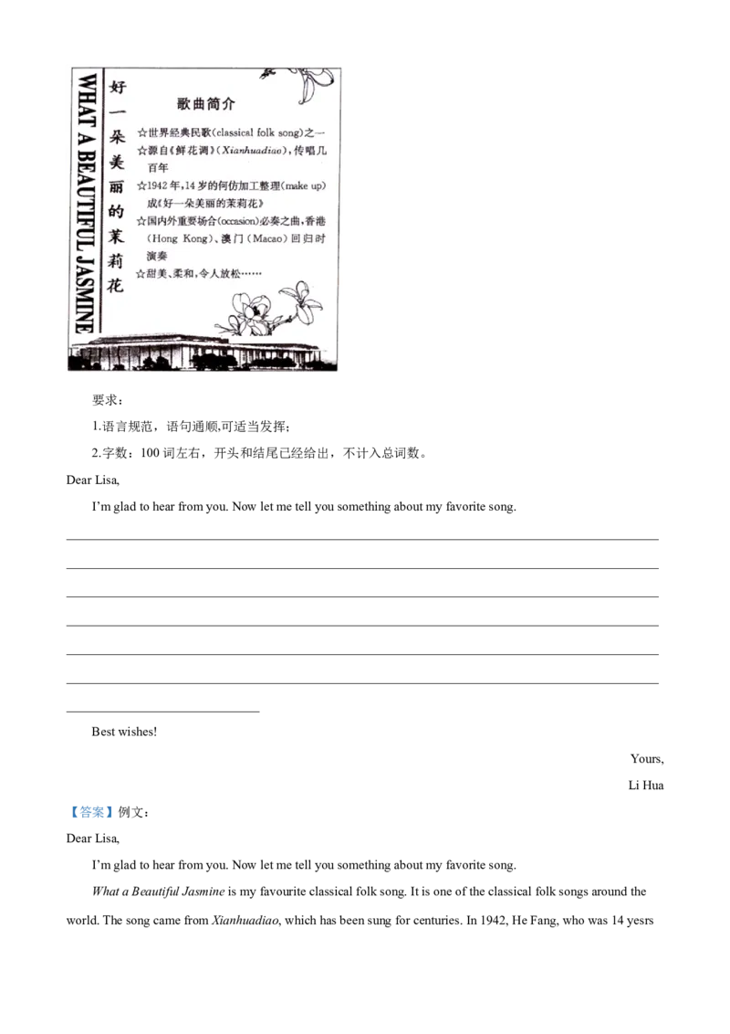 2020解析_中考真题_3.英语中考真题2015-2024年_地区卷_山东省_菏泽英语10-21