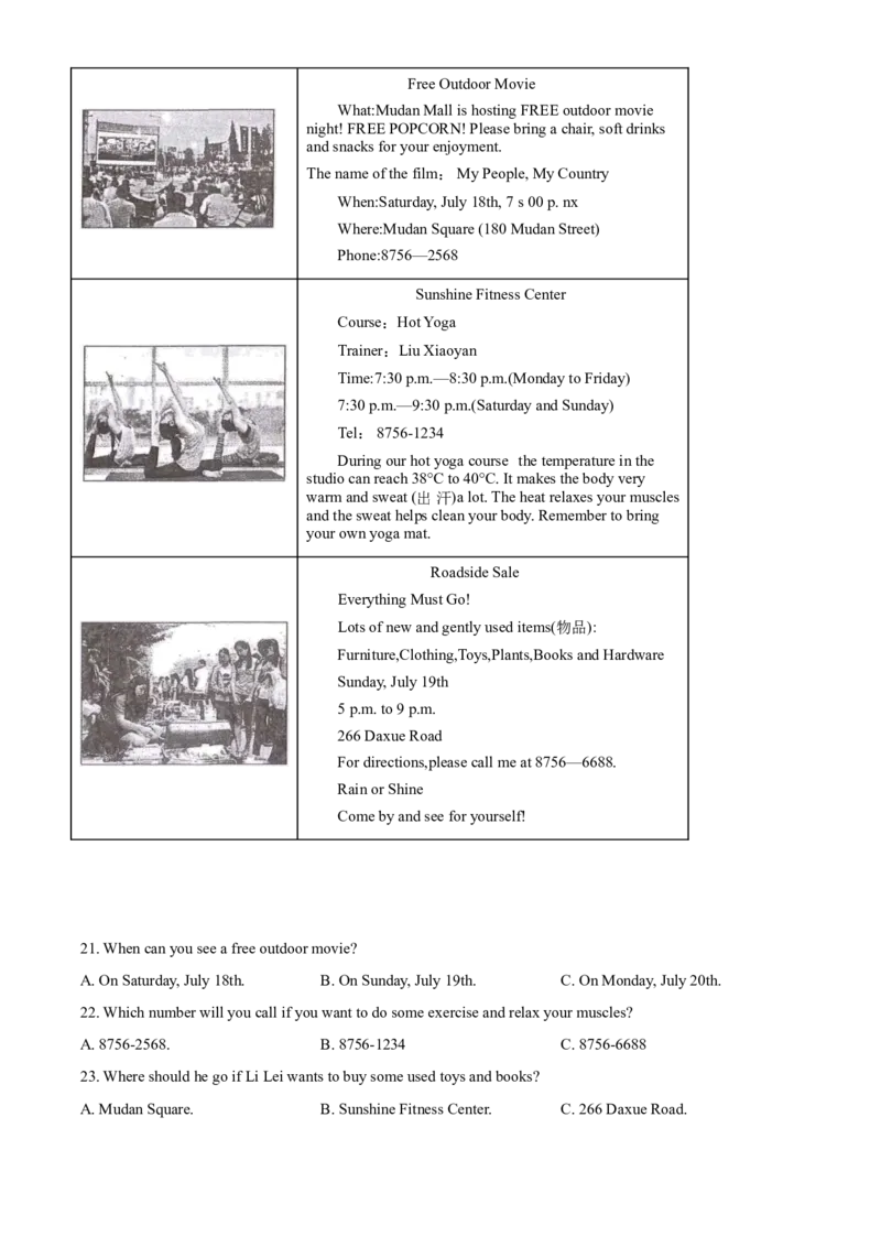 2020解析_中考真题_3.英语中考真题2015-2024年_地区卷_山东省_菏泽英语10-21