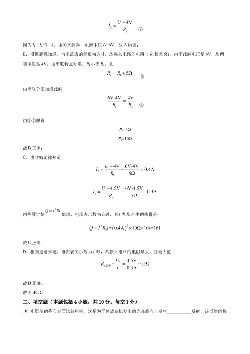 2022年辽宁省盘锦市中考物理试题（解析）_中考真题_4.物理中考真题2015-2024年_地区卷_辽宁物理_辽宁物理_盘锦物理15-22
