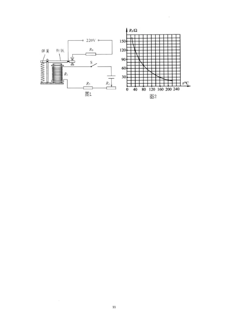 2022年湖南省湘潭市中考物理真题（原卷版）_中考真题_4.物理中考真题2015-2024年_地区卷_湖南省_湘潭物理10-22缺15