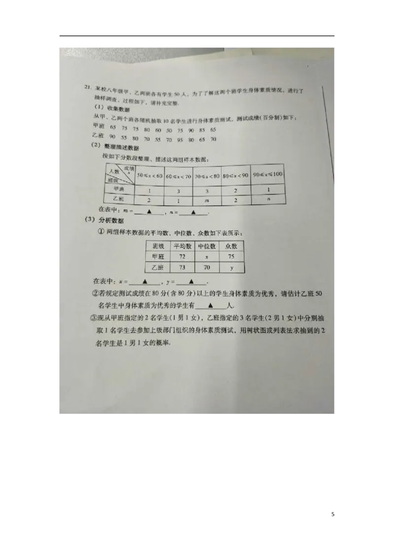 四川省乐山市2018年中考数学真题试题（扫描版，含答案）_中考真题_2.数学中考真题2015-2024年_2018年全国中考数学258份