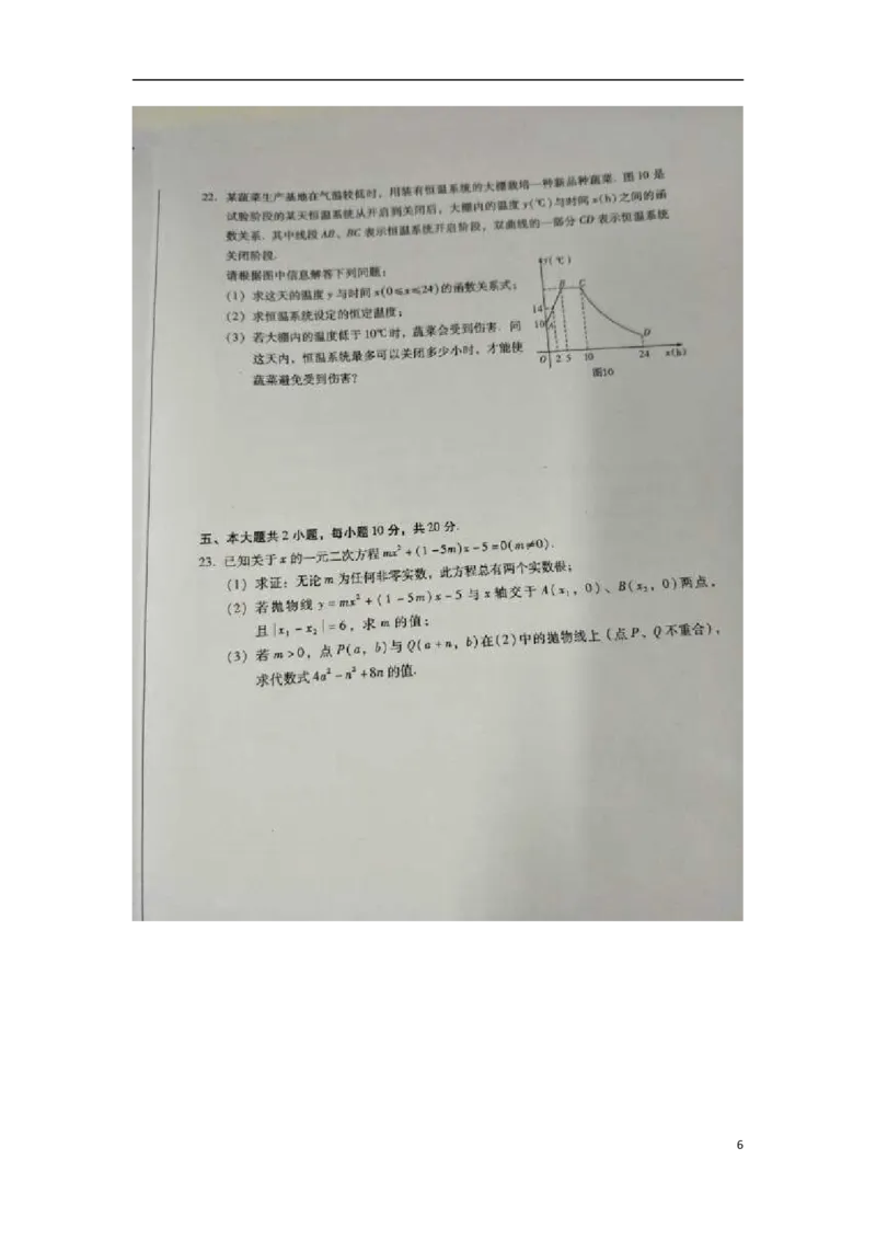 四川省乐山市2018年中考数学真题试题（扫描版，含答案）_中考真题_2.数学中考真题2015-2024年_2018年全国中考数学258份