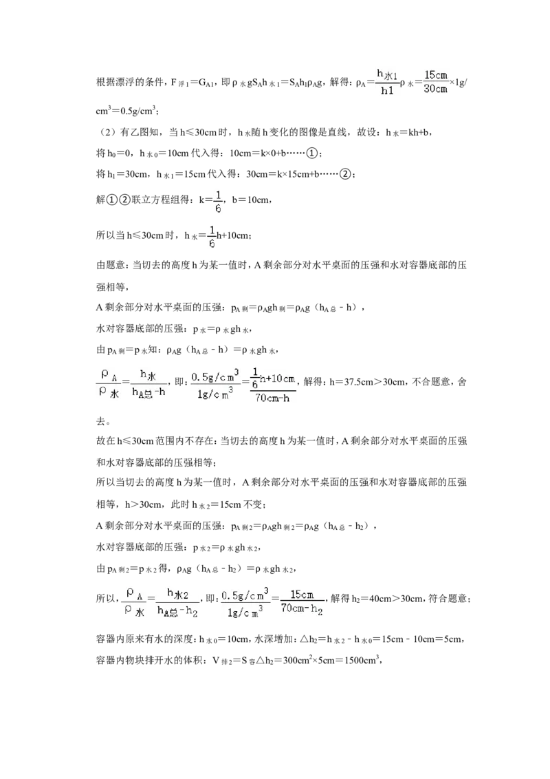 2021年重庆市中考物理试题及答案(B卷)_中考真题_4.物理中考真题2015-2024年_地区卷_重庆中考物理08-22