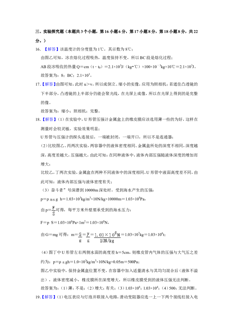 2021年重庆市中考物理试题及答案(B卷)_中考真题_4.物理中考真题2015-2024年_地区卷_重庆中考物理08-22