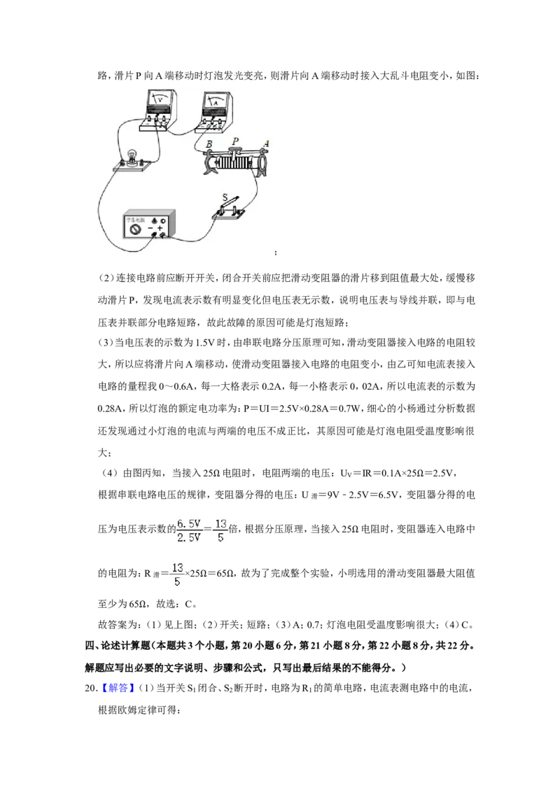 2021年重庆市中考物理试题及答案(B卷)_中考真题_4.物理中考真题2015-2024年_地区卷_重庆中考物理08-22